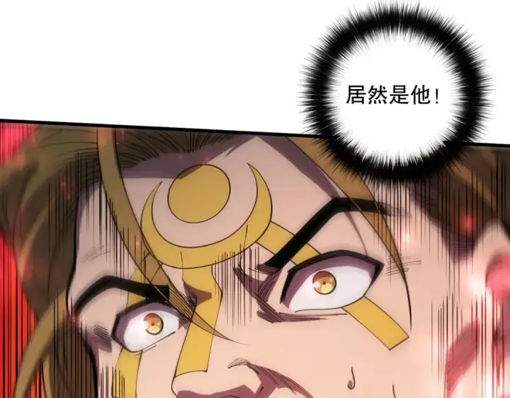 《死灵法师！我即是天灾》第079话 单人赛一人成军图43
