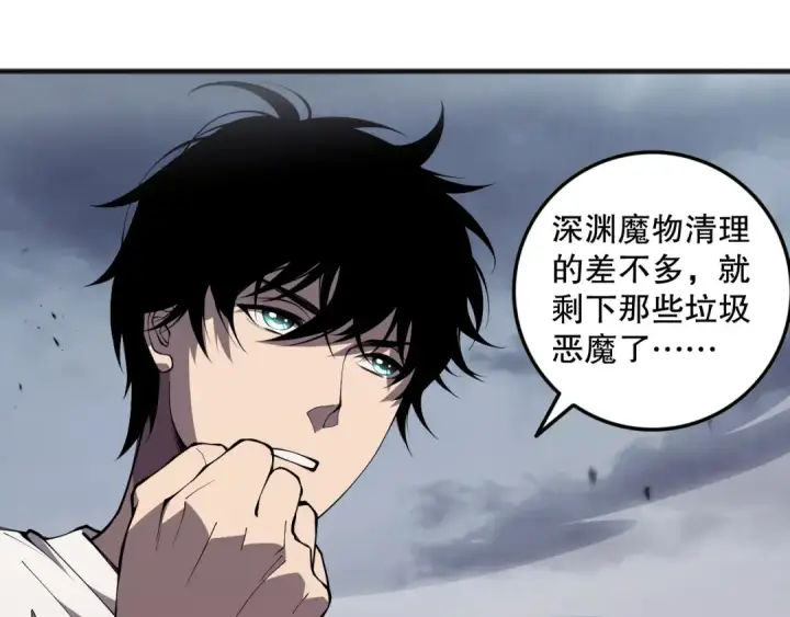 《死灵法师！我即是天灾》第079话 单人赛一人成军图52