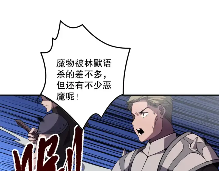 《死灵法师！我即是天灾》第079话 单人赛一人成军图54