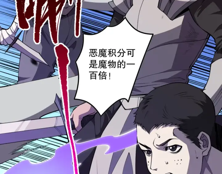 《死灵法师！我即是天灾》第079话 单人赛一人成军图55