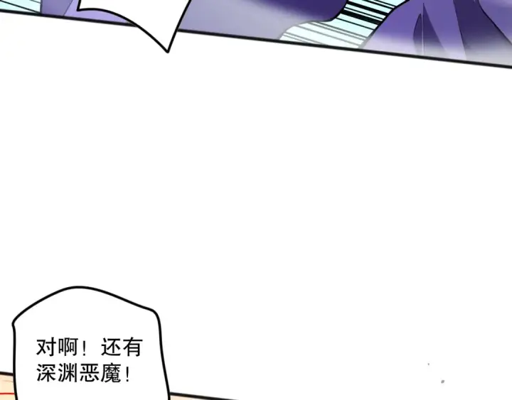 《死灵法师！我即是天灾》第079话 单人赛一人成军图57
