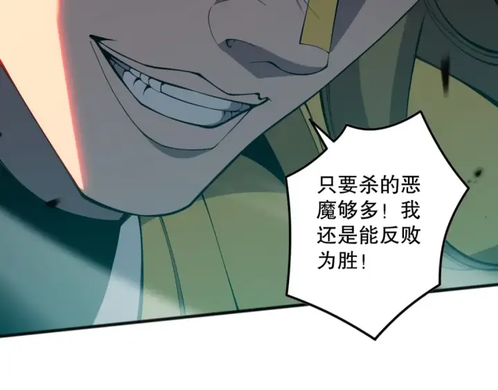 《死灵法师！我即是天灾》第079话 单人赛一人成军图59