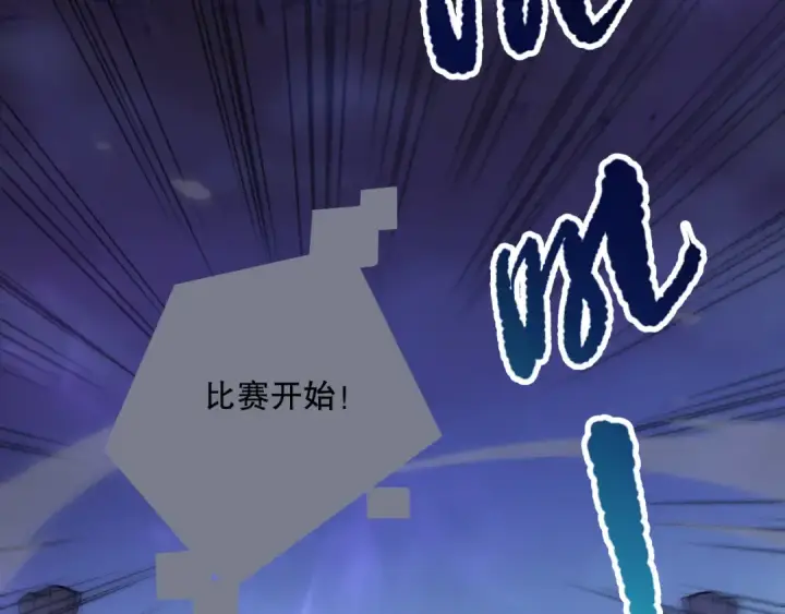 《死灵法师！我即是天灾》第079话 单人赛一人成军图6