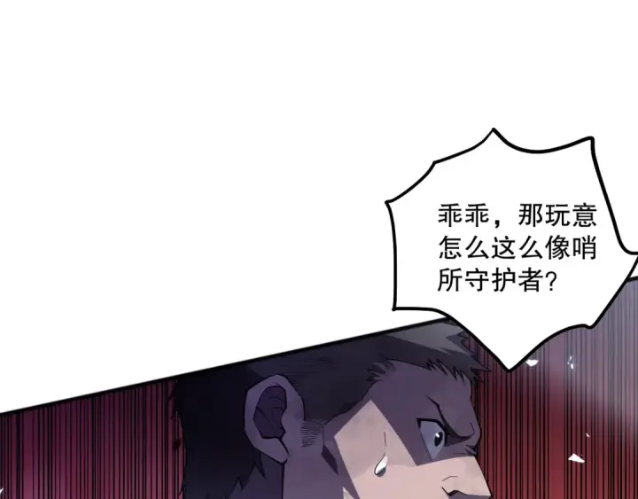 《死灵法师！我即是天灾》第079话 单人赛一人成军图87
