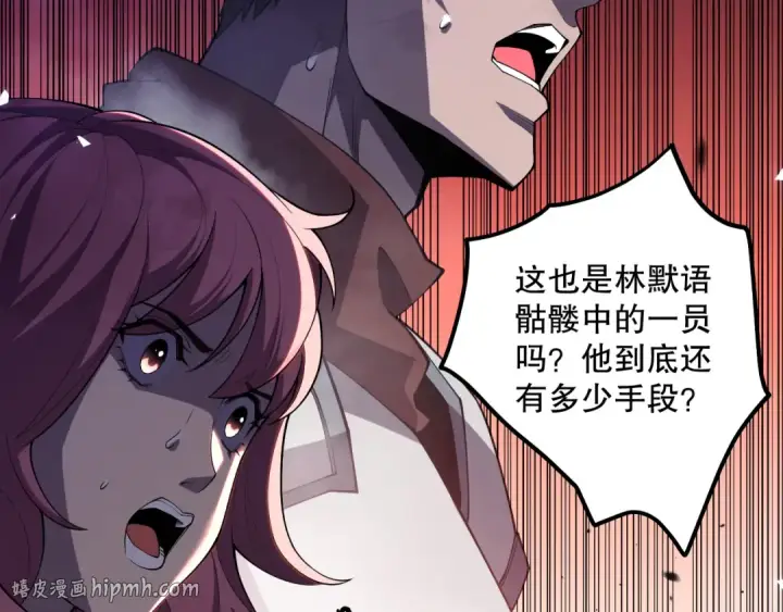 《死灵法师！我即是天灾》第079话 单人赛一人成军图88