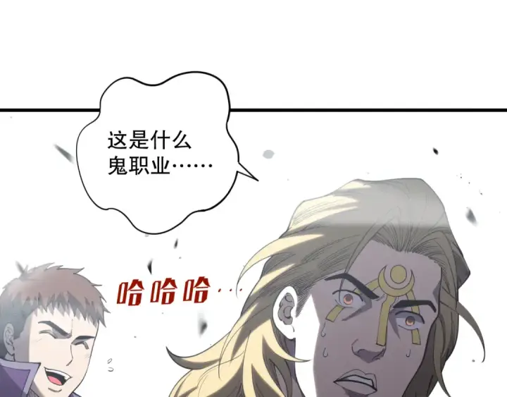 《死灵法师！我即是天灾》第079话 单人赛一人成军图90