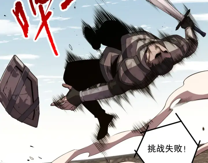 《死灵法师！我即是天灾》第080话 挑战赛开始！图101