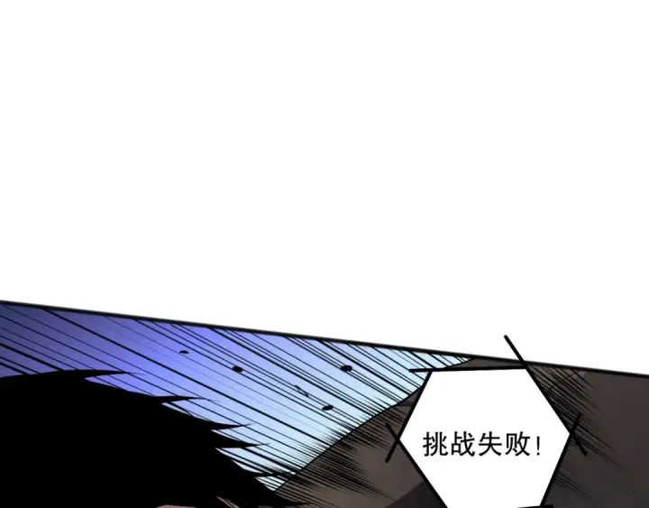 《死灵法师！我即是天灾》第080话 挑战赛开始！图103