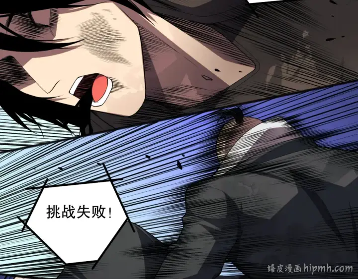 《死灵法师！我即是天灾》第080话 挑战赛开始！图104