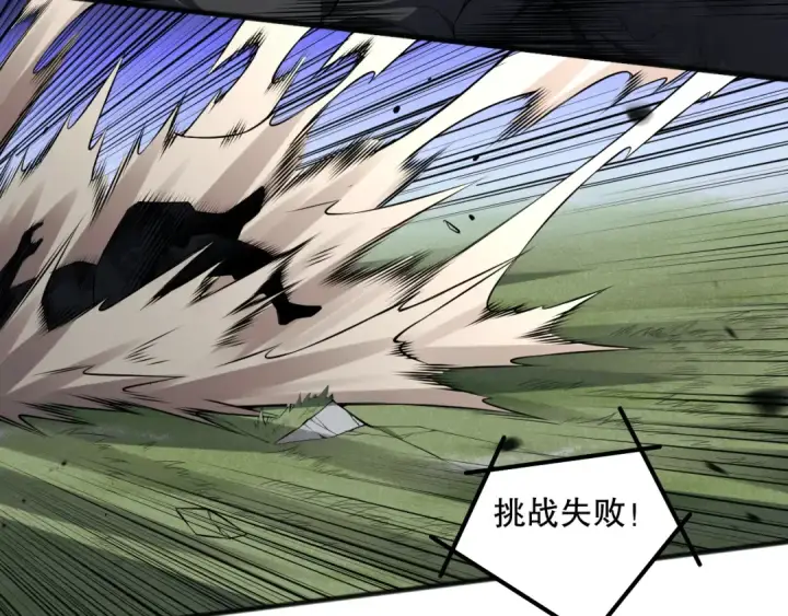 《死灵法师！我即是天灾》第080话 挑战赛开始！图105