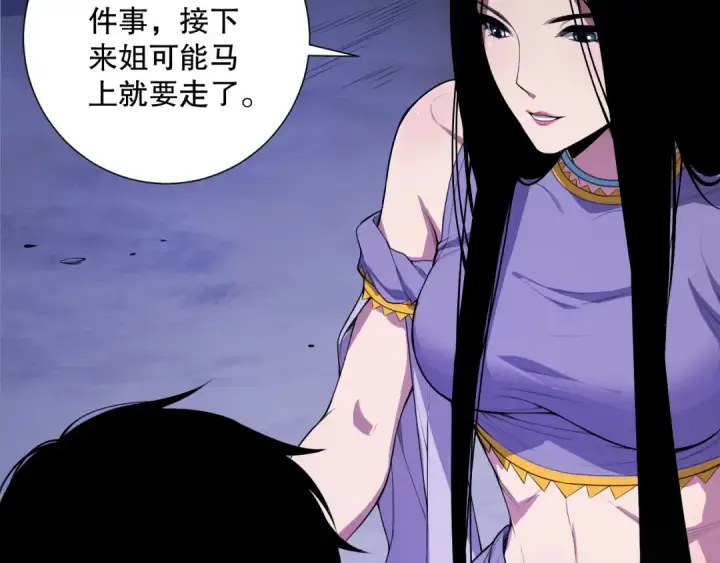 《死灵法师！我即是天灾》第080话 挑战赛开始！图11