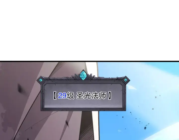 《死灵法师！我即是天灾》第080话 挑战赛开始！图110