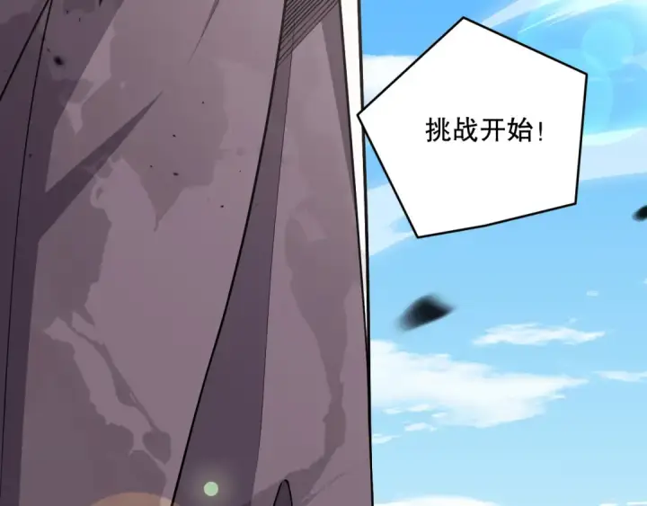 《死灵法师！我即是天灾》第080话 挑战赛开始！图111