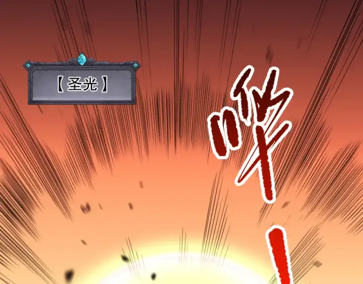 《死灵法师！我即是天灾》第080话 挑战赛开始！图114