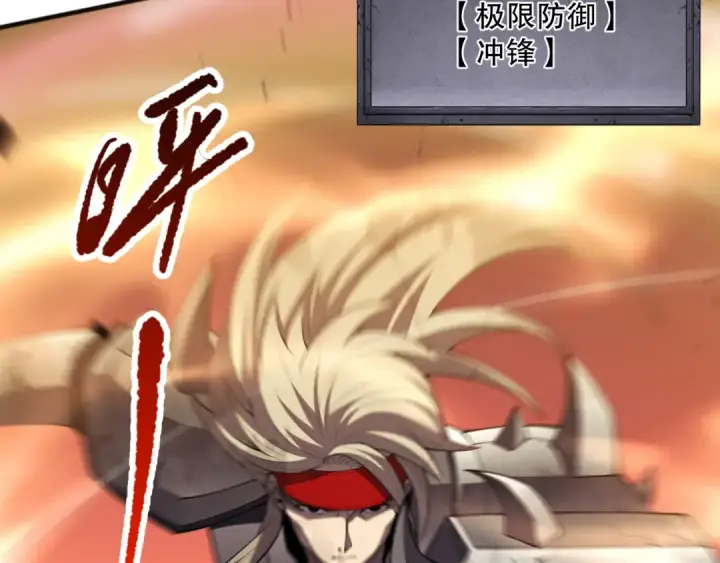 《死灵法师！我即是天灾》第080话 挑战赛开始！图117