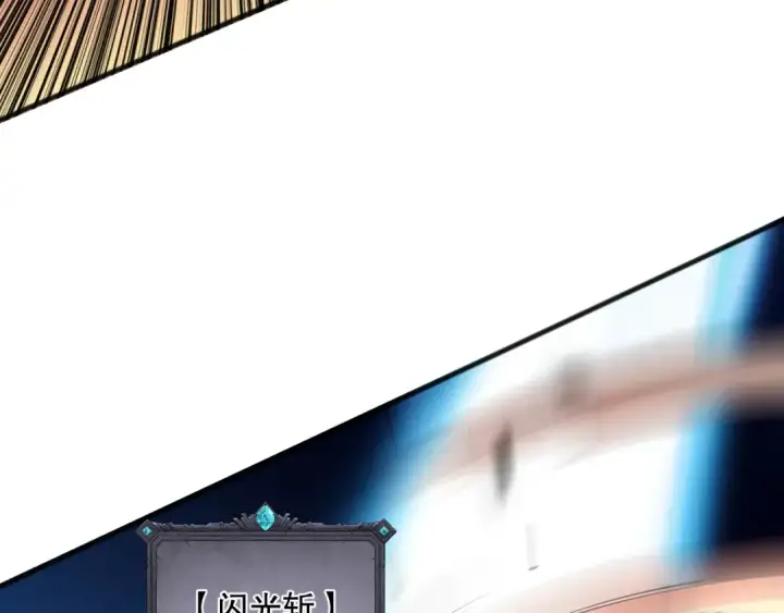 《死灵法师！我即是天灾》第080话 挑战赛开始！图129