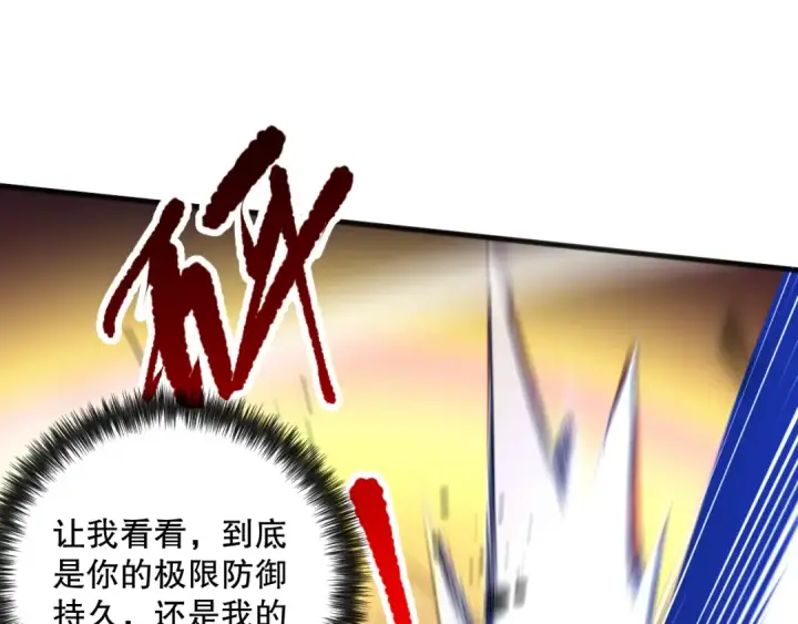 《死灵法师！我即是天灾》第080话 挑战赛开始！图133