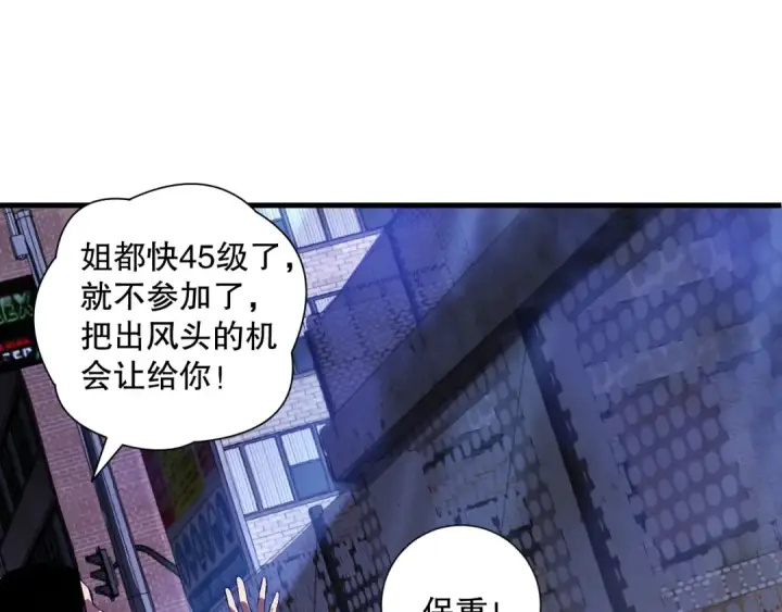 《死灵法师！我即是天灾》第080话 挑战赛开始！图14