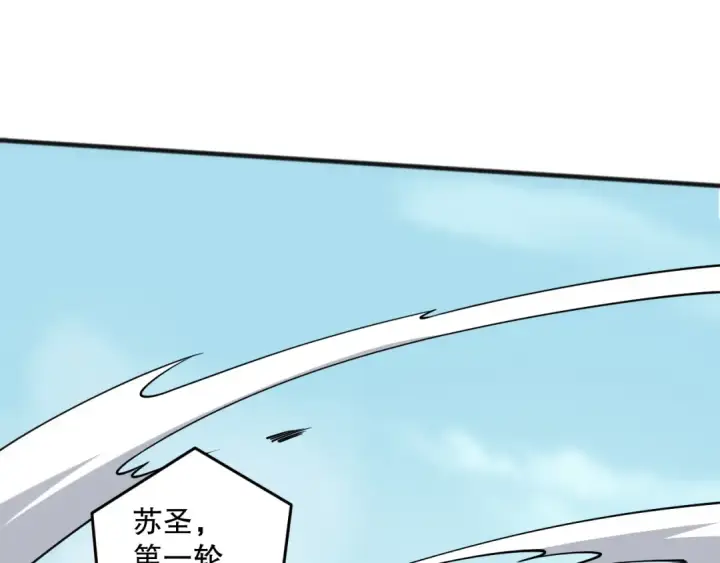《死灵法师！我即是天灾》第080话 挑战赛开始！图140