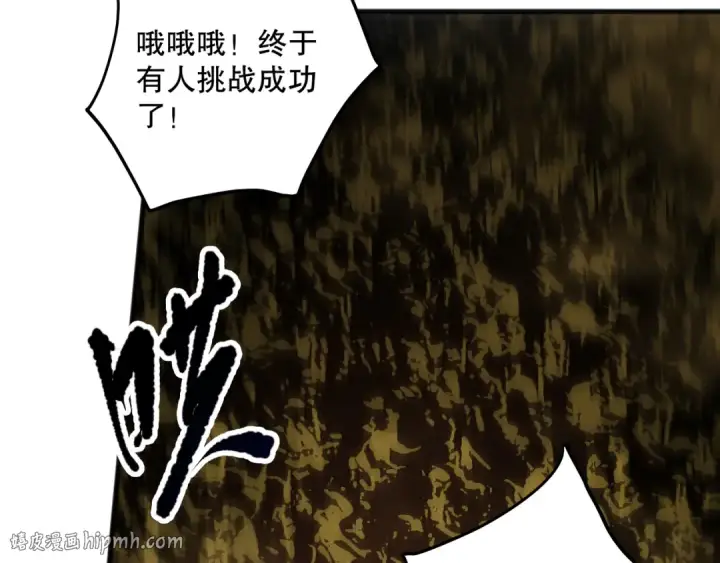 《死灵法师！我即是天灾》第080话 挑战赛开始！图144