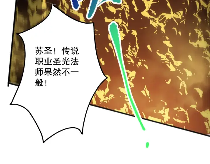 《死灵法师！我即是天灾》第080话 挑战赛开始！图146