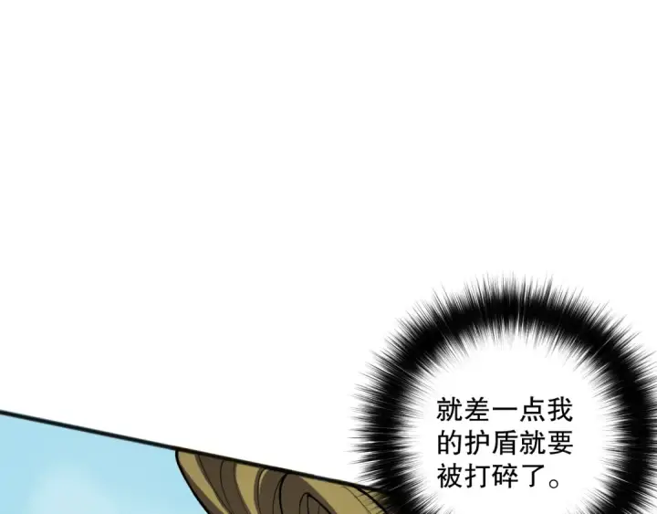 《死灵法师！我即是天灾》第080话 挑战赛开始！图147