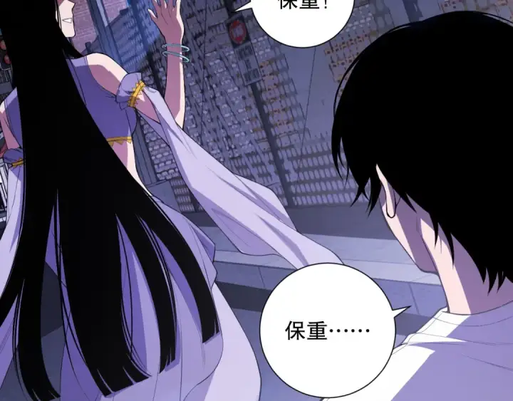 《死灵法师！我即是天灾》第080话 挑战赛开始！图15