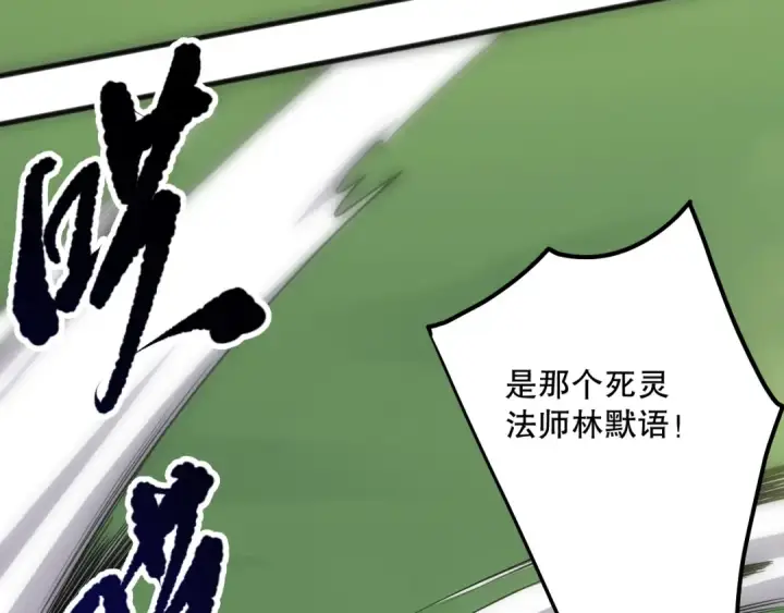 《死灵法师！我即是天灾》第080话 挑战赛开始！图154