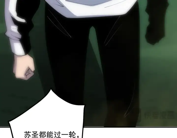 《死灵法师！我即是天灾》第080话 挑战赛开始！图157
