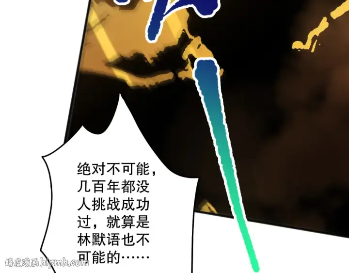 《死灵法师！我即是天灾》第080话 挑战赛开始！图160