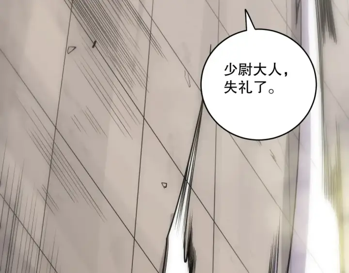 《死灵法师！我即是天灾》第080话 挑战赛开始！图163
