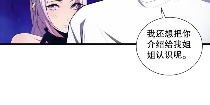 《死灵法师！我即是天灾》第080话 挑战赛开始！图19