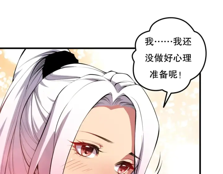 《死灵法师！我即是天灾》第080话 挑战赛开始！图20