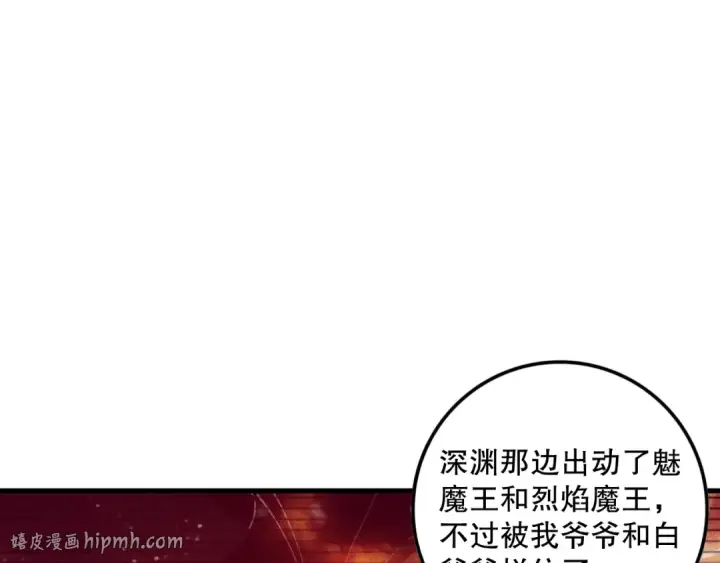 《死灵法师！我即是天灾》第080话 挑战赛开始！图24