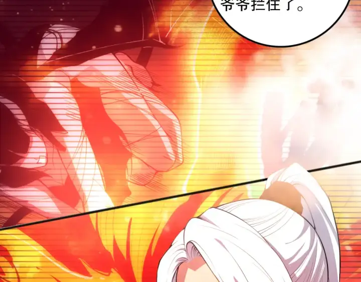 《死灵法师！我即是天灾》第080话 挑战赛开始！图25