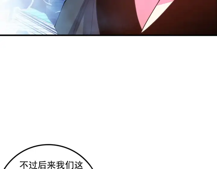 《死灵法师！我即是天灾》第080话 挑战赛开始！图28