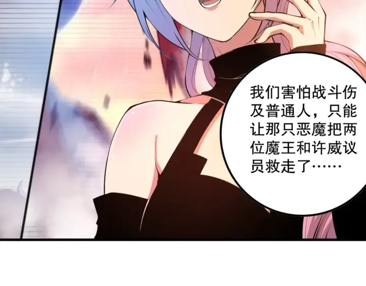 《死灵法师！我即是天灾》第080话 挑战赛开始！图31