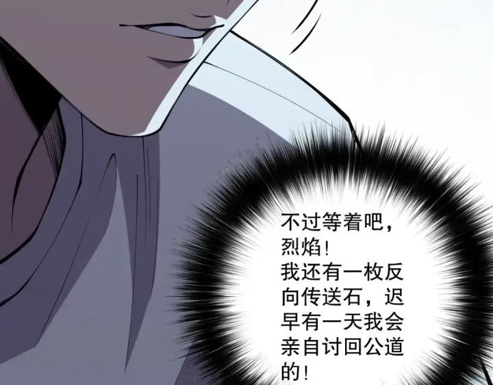 《死灵法师！我即是天灾》第080话 挑战赛开始！图37