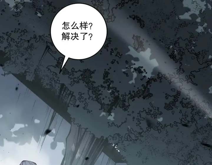 《死灵法师！我即是天灾》第080话 挑战赛开始！图42