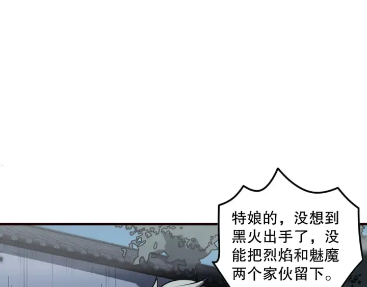 《死灵法师！我即是天灾》第080话 挑战赛开始！图44