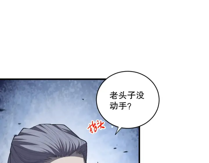 《死灵法师！我即是天灾》第080话 挑战赛开始！图49