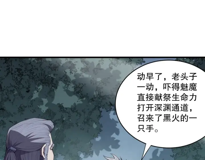 《死灵法师！我即是天灾》第080话 挑战赛开始！图51