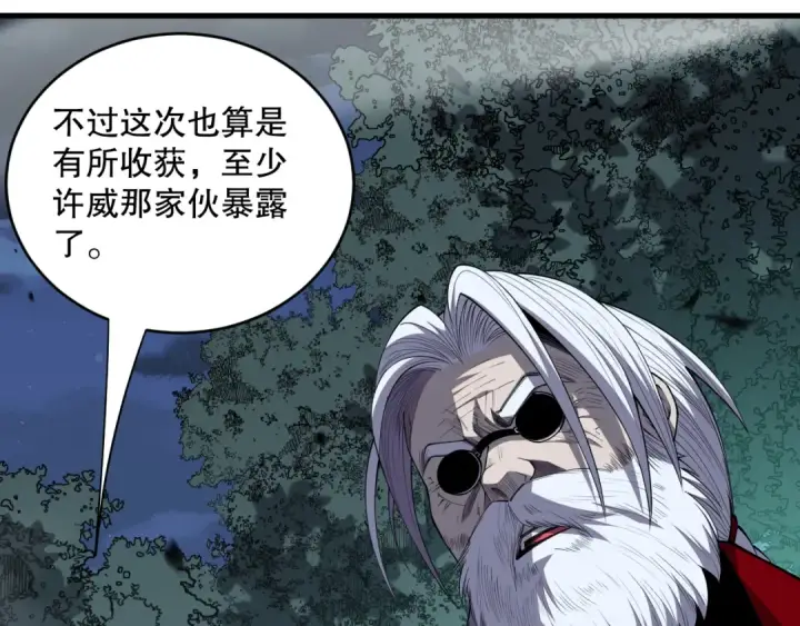 《死灵法师！我即是天灾》第080话 挑战赛开始！图54