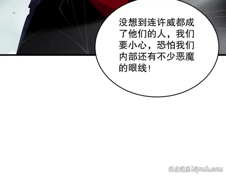 《死灵法师！我即是天灾》第080话 挑战赛开始！图56