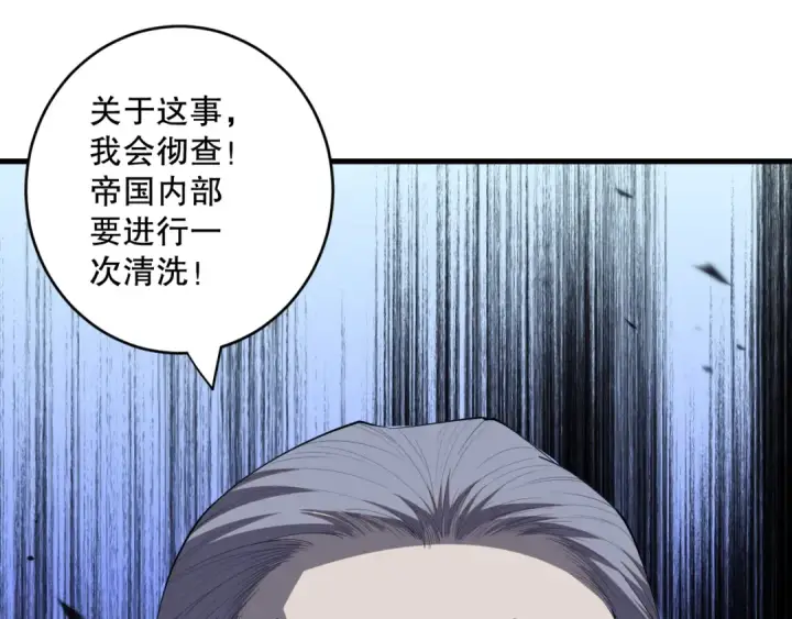 《死灵法师！我即是天灾》第080话 挑战赛开始！图57