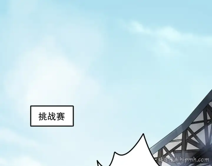 《死灵法师！我即是天灾》第080话 挑战赛开始！图64