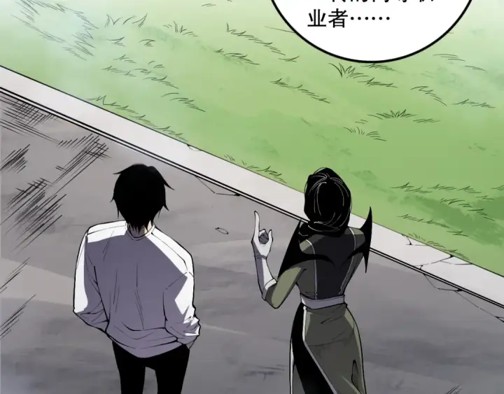 《死灵法师！我即是天灾》第080话 挑战赛开始！图70