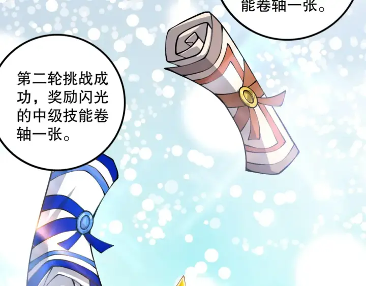 《死灵法师！我即是天灾》第080话 挑战赛开始！图74