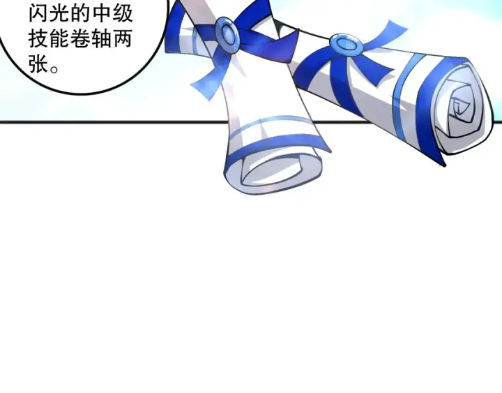 《死灵法师！我即是天灾》第080话 挑战赛开始！图76