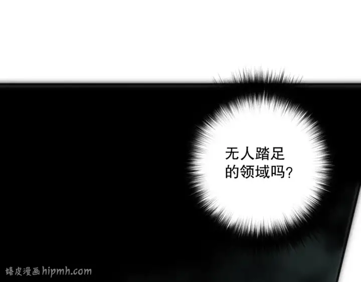 《死灵法师！我即是天灾》第080话 挑战赛开始！图80
